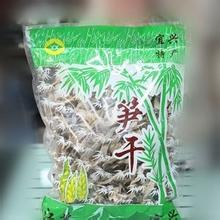 竹海笋干