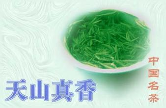 天山真香茶