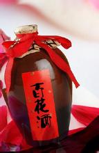 百花酒