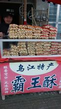 乌江霸王酥
