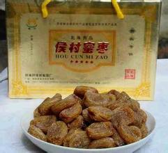 侯村蜜枣