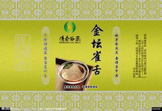 金坛雀舌