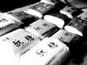 琅琊酥糖