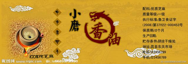 石坝镇小磨麻油