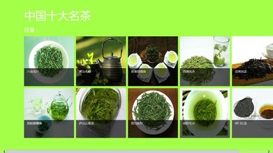 名茶“提奎”