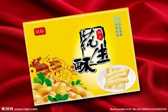 林头花生酥