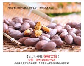 西垣香榧