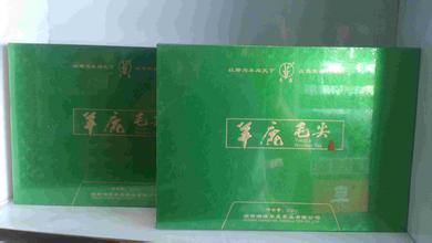 羊鹿毛尖
