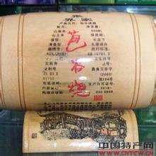 土家包谷烧