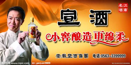 小窖宣酒
