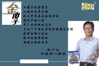傻子瓜子