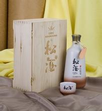 贾傅松醪酒