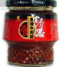 尝香思