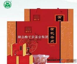 梅子贡茶