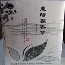 襄阳高香茶