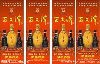 百丈潭窑酒
