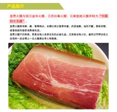 大派火腿