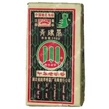 赵李桥砖茶