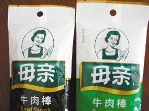 滇肉棒