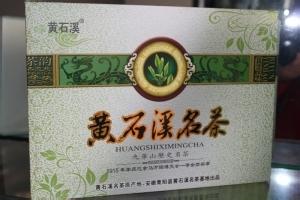 黄石名茶