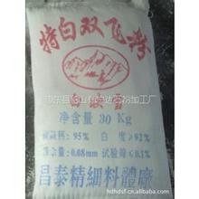 双飞粉