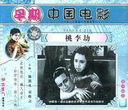 彝良桃李