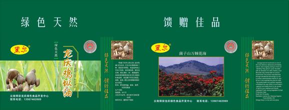 龙庆鸡棕