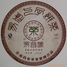 易武“七子饼茶”