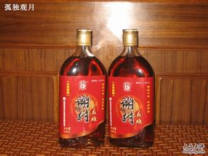 谢村黄酒