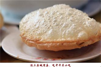 蓝田泡油糕