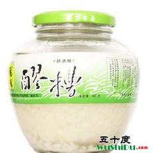 安康甜酒