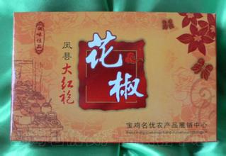 凤县大红袍花椒
