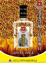 荞麦白酒