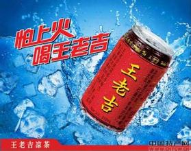 王老吉凉茶