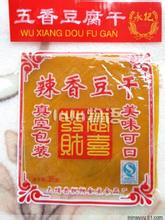 大埔豆腐干