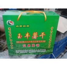 玉丰薯干