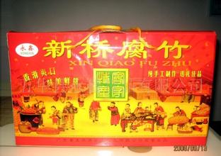 新桥腐竹