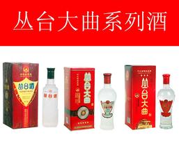 丛台大曲